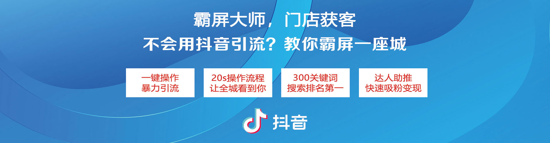 五指山信息流托管